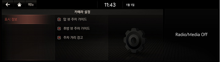 10_OTHERS_03_CAMERA_5_SETTING_KOR.jpg