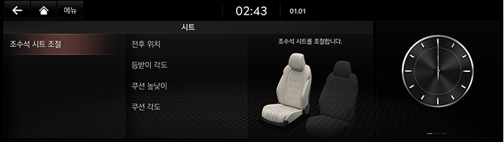 10_OTHERS_12_SEAT_KOR.jpeg