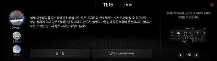 1_START_04_SYSTEM_ON_KOR.jpg