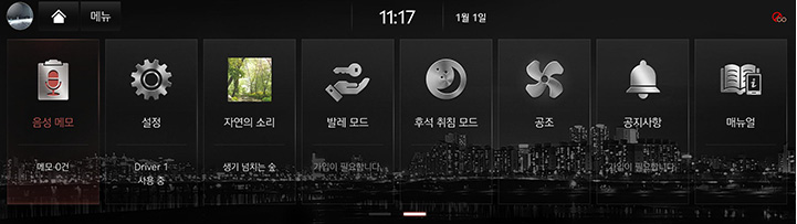 1_START_08_HOME_SCREEN(3)_KOR.jpg