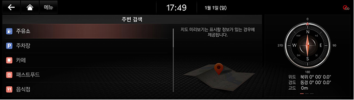2_NAV_04_NEAR_2_SEARCH(1)_KOR.jpg
