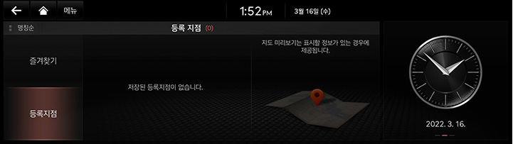 2_NAV_05_BOOK_2_PLACES_KOR.jpg