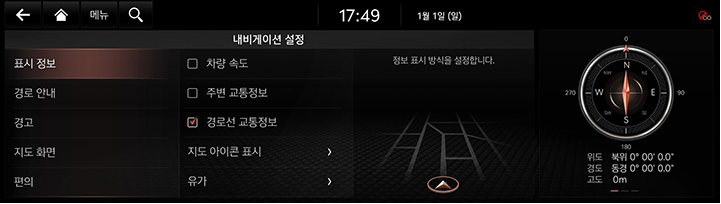 9_SETUP_02_NAVI_1_DISPLAY_KOR.jpg