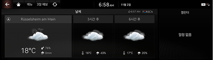 3_GCS_01_WEATHER_1_TODAY_KOR.jpeg