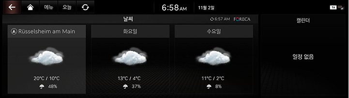3_GCS_01_WEATHER_2_FORECAST_KOR.jpeg