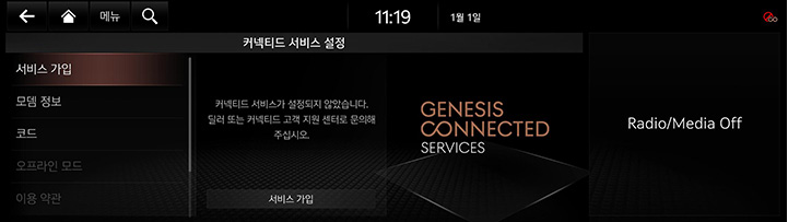 9_SETUP_04_GCS_1_ACTIVATE_KOR.jpg