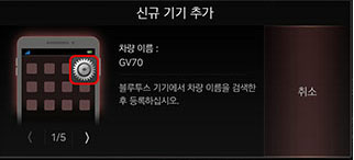8_PHONE_01_PAIR_2_ADD_NEW_KOR.jpg