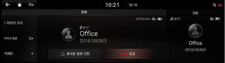 8_PHONE_03_CALL_6_END_KOR.jpg