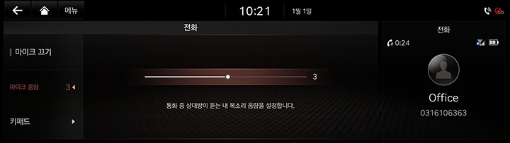 8_PHONE_03_CALL_7_VOL_KOR.jpg