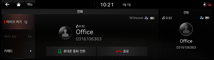 8_PHONE_03_CALL_8_MUTE_KOR.jpg