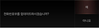 8_PHONE_06_CONTACTS_1_UPDATE_KOR.jpg
