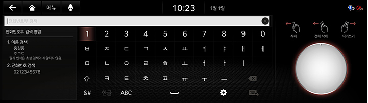 8_PHONE_06_CONTACTS_2_SEARCH(1)_KOR.jpg