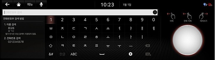 8_PHONE_06_CONTACTS_2_SEARCH(1)_KOR.jpg