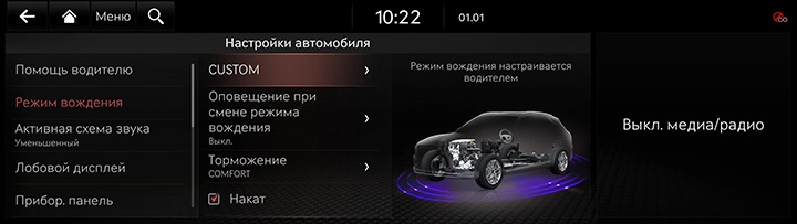9_SETUP_01_VEHICLE_1_DRIVE_RUS.jpg