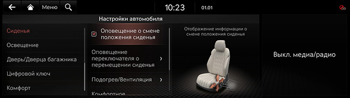 9_SETUP_01_VEHICLE_6_SEAT_RUS.jpg