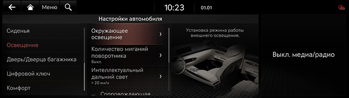 9_SETUP_01_VEHICLE_7_LIGHT_RUS.jpg