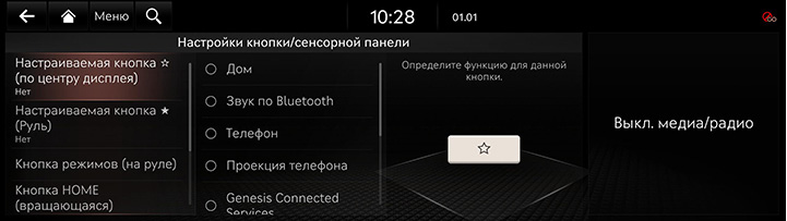 9_SETUP_06_BUTTON_1_CUSTOM_RUS.jpg