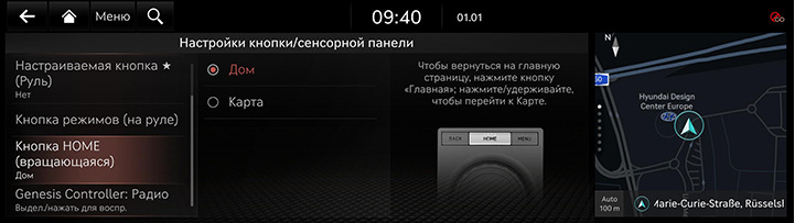 9_SETUP_06_BUTTON_3_HOME_RUS.jpeg