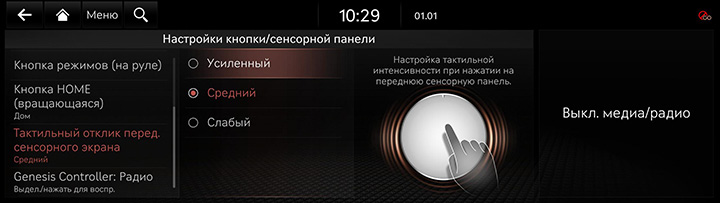 9_SETUP_06_BUTTON_4_TOUCH_RUS.jpg