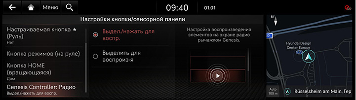 9_SETUP_06_BUTTON_5_ROLLER_RUS.jpeg