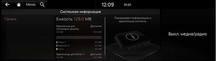 9_SETUP_07_GEN_1_SYSTEM(2)_MEMORY_RUS.jpg