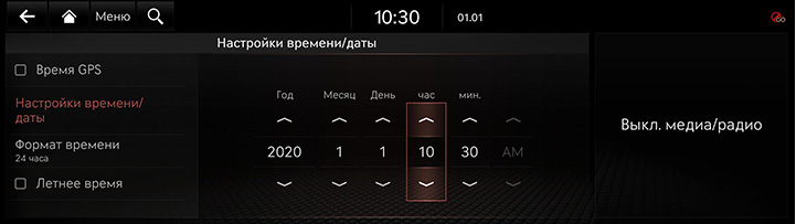 9_SETUP_07_GEN_2_DATE(2)_TIME_RUS.jpg