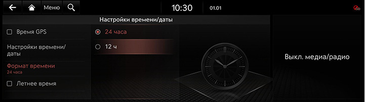 9_SETUP_07_GEN_2_DATE(3)_FORMAT_RUS.jpg