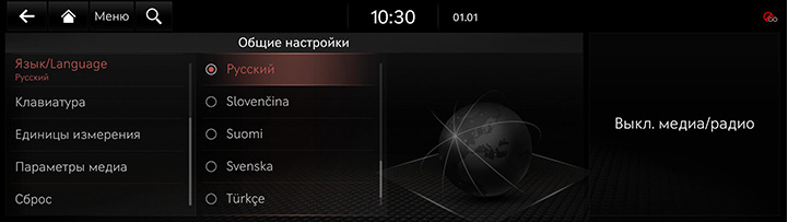 9_SETUP_07_GEN_3_LANGUAGE_RUS.jpg