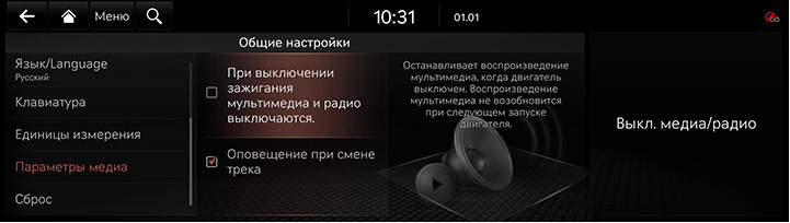 9_SETUP_07_GEN_6_MEDIA_RUS.jpg
