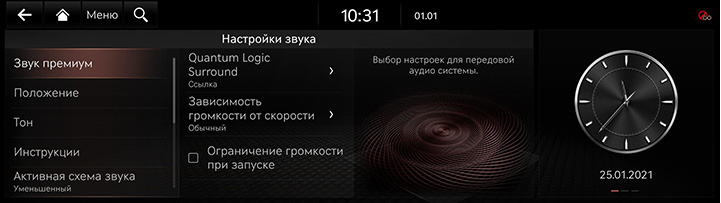 9_SETUP_08_SOUND_1_PREMIUM_RUS.jpg