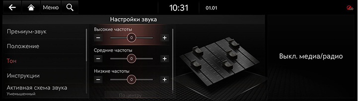 9_SETUP_08_SOUND_3_TONE_RUS.jpg