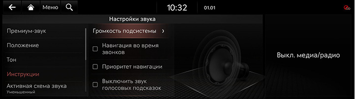 9_SETUP_08_SOUND_4_GUID_RUS.jpg