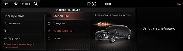 9_SETUP_08_SOUND_5_ACTIVE_RUS.jpg