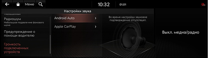 9_SETUP_08_SOUND_8_CONNECTED_RUS.jpg