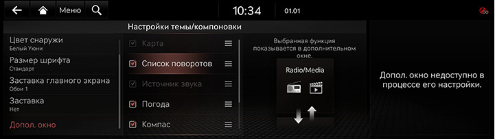 9_SETUP_10_THEME_6_SPLIT_RUS.jpg