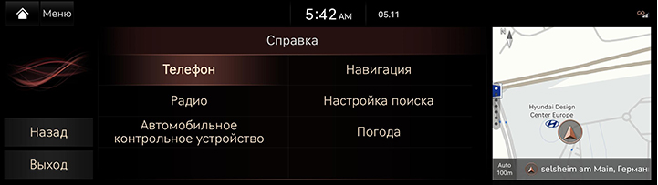 10_OTHERS_02_VR_3_HELP_RUS.jpeg