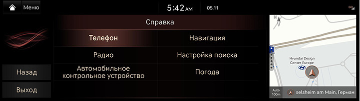 10_OTHERS_02_VR_3_HELP_RUS.jpeg