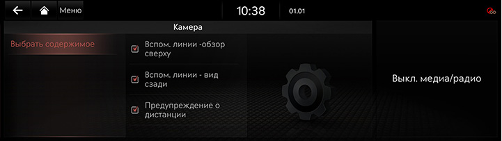 10_OTHERS_03_CAMERA_5_SETTING_RUS.jpg