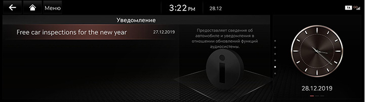 10_OTHERS_10_NOTIFICATION_RUS.jpeg