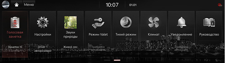 1_START_08_HOME_SCREEN(3)_RUS.jpg