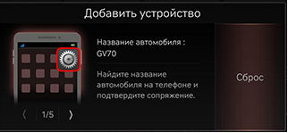 8_PHONE_01_PAIR_2_ADD_NEW_RUS.jpg