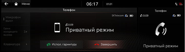 8_PHONE_03_CALL_5_MODE_RUS.jpg