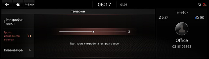 8_PHONE_03_CALL_7_VOL_RUS.jpg