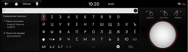 8_PHONE_06_CONTACTS_2_SEARCH(1)_RUS.jpg