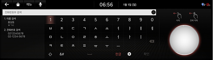 9_PHONE_06_CONTACTS_2_SEARCH(2).jpg