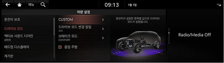 10_SETUP_01_VEHICLE_1_DRIVE.jpg