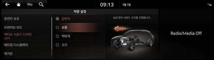 10_SETUP_01_VEHICLE_2_ACTIVE.jpg