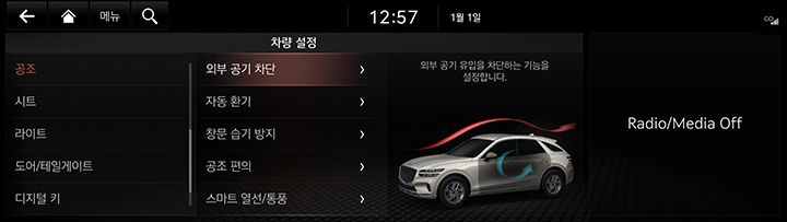 10_SETUP_01_VEHICLE_5_CLIMATE.jpg