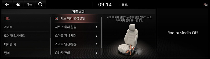 10_SETUP_01_VEHICLE_6_SEAT.jpg