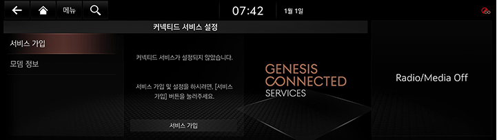 10_SETUP_04_GCS_1_ACTIVATE.jpg